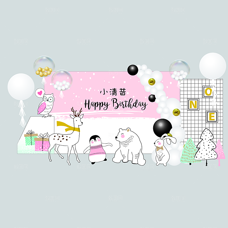 简约大气生日派对生日宴会美陈舞美