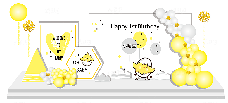 简约大气生日派对生日宴会美陈舞美