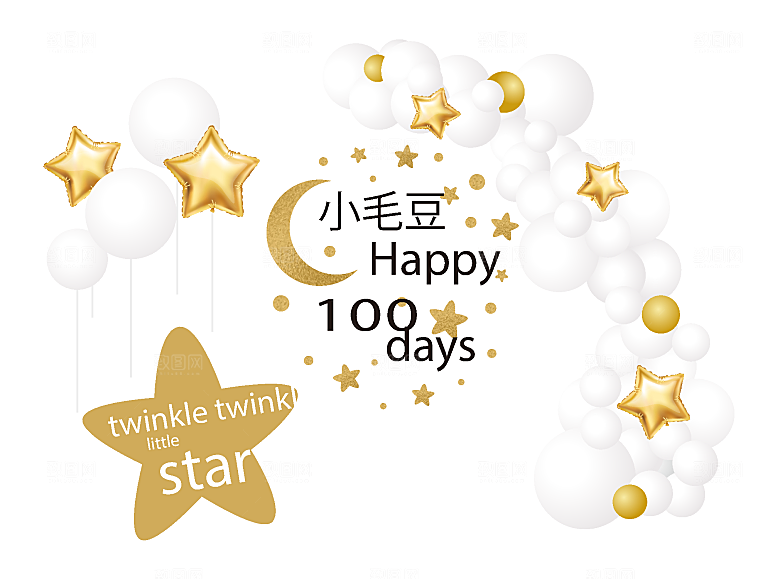 简约大气生日派对生日宴会美陈舞美
