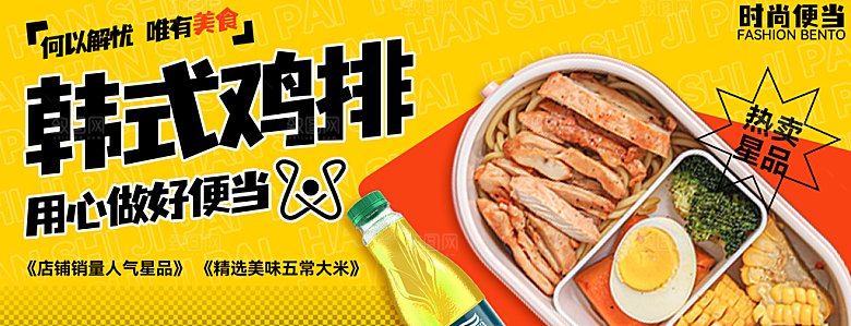 餐饮美食小吃宣传展板