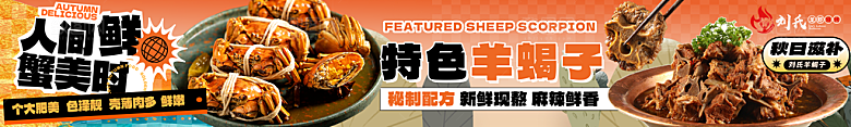 餐饮美食小吃宣传展板
