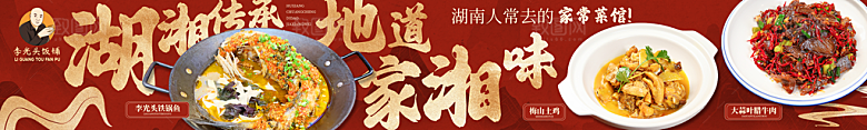 餐饮美食小吃宣传展板