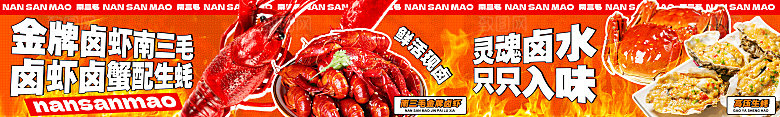餐饮美食小吃宣传展板