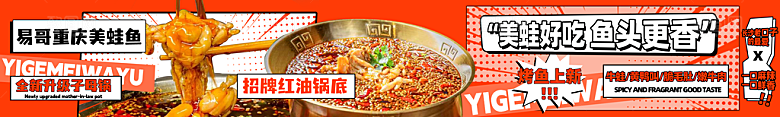 餐饮美食小吃宣传展板