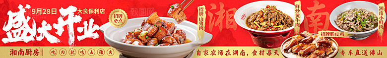 餐饮美食小吃宣传展板