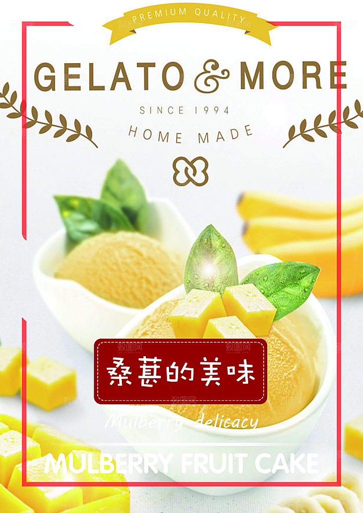 美食蛋糕甜点海报