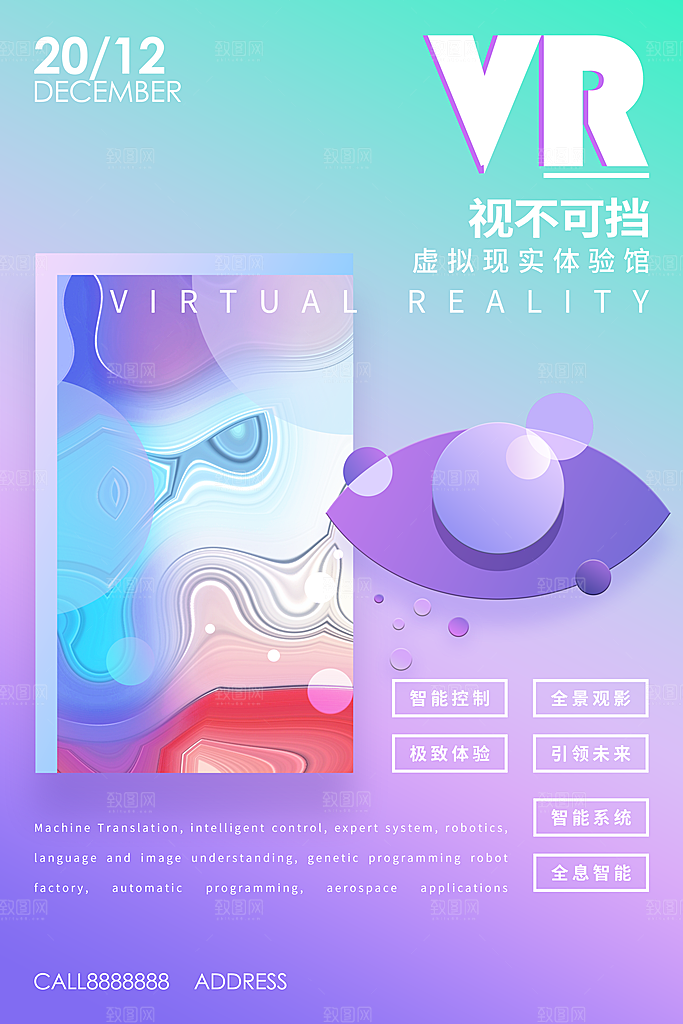 VR游戏虚拟现实元宇宙VR眼镜科技海报
