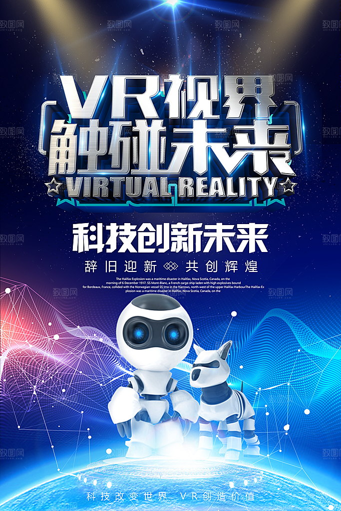 VR游戏虚拟现实元宇宙VR眼镜科技海报