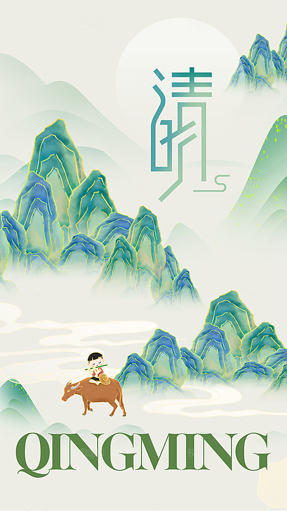 清明节气传统海报
