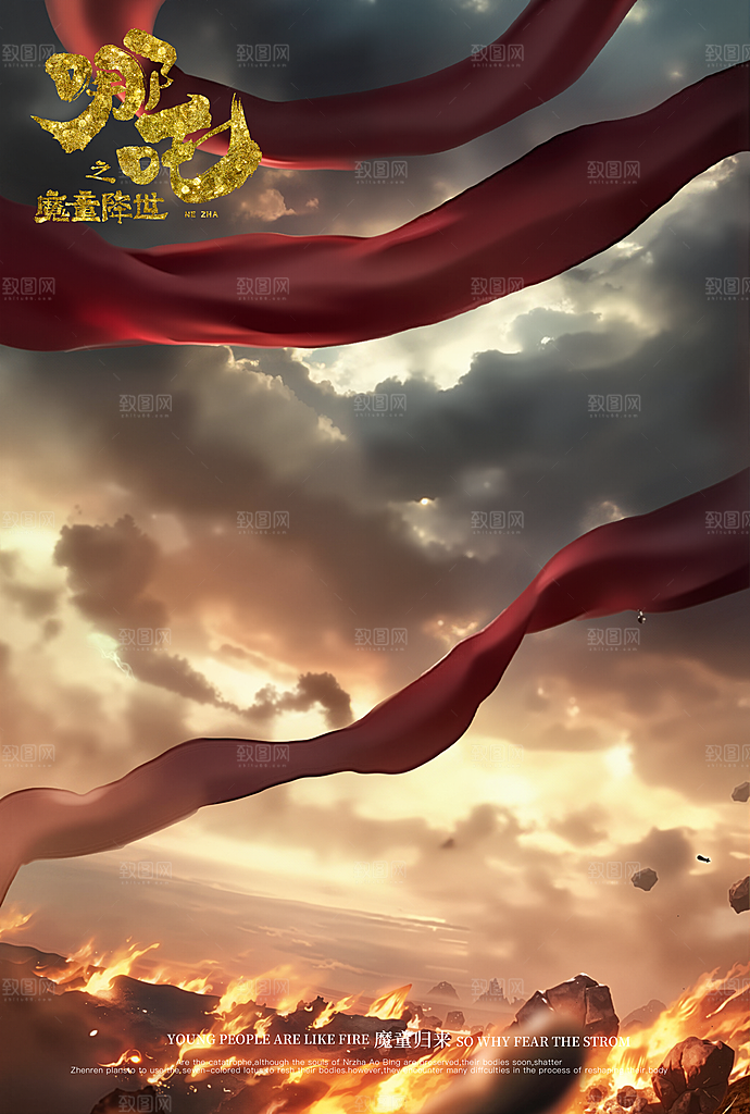 哪吒高燃台词借势系列海报