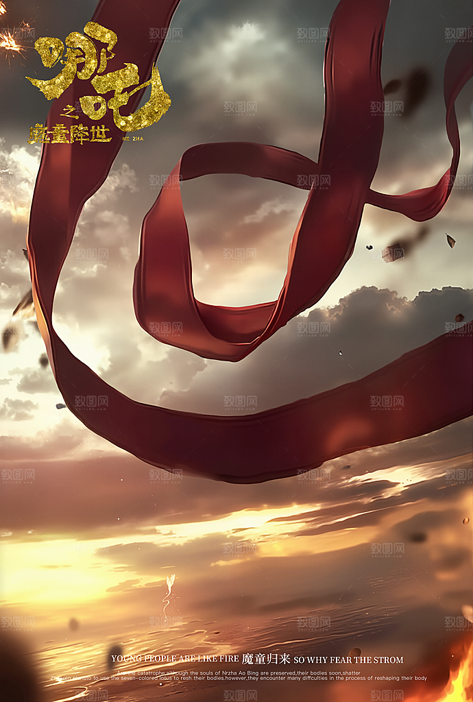哪吒高燃台词借势系列海报