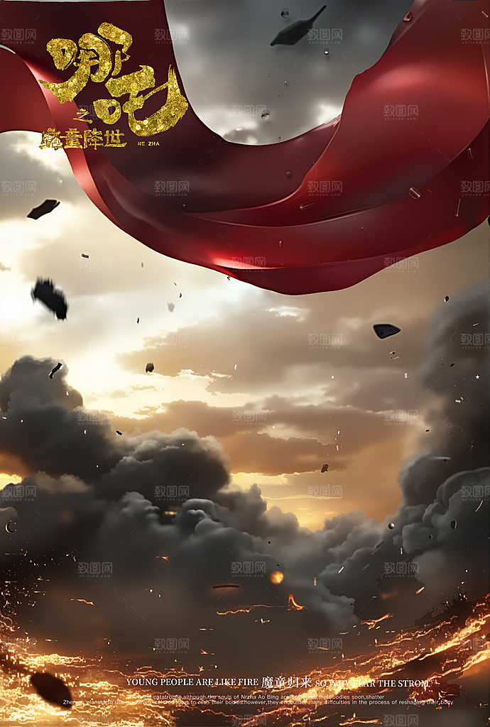哪吒高燃台词借势插画海报