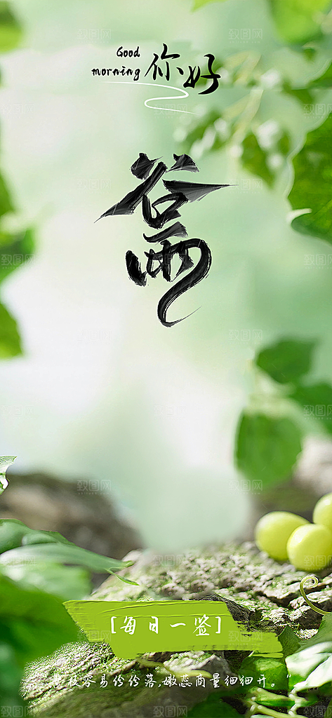 传统二十四节气谷雨宣传活动海报