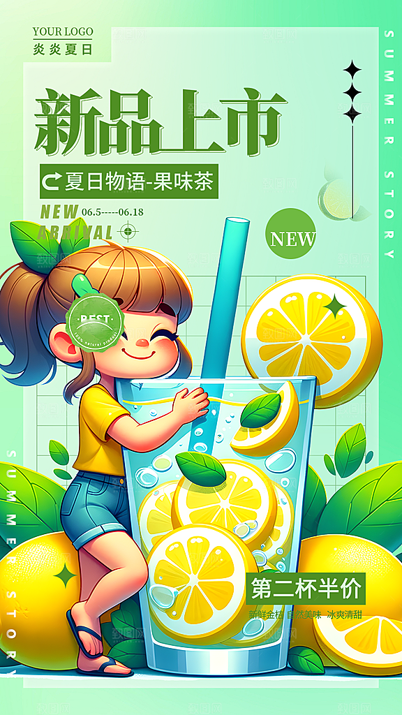 美味下午茶奶茶促销活动海报
