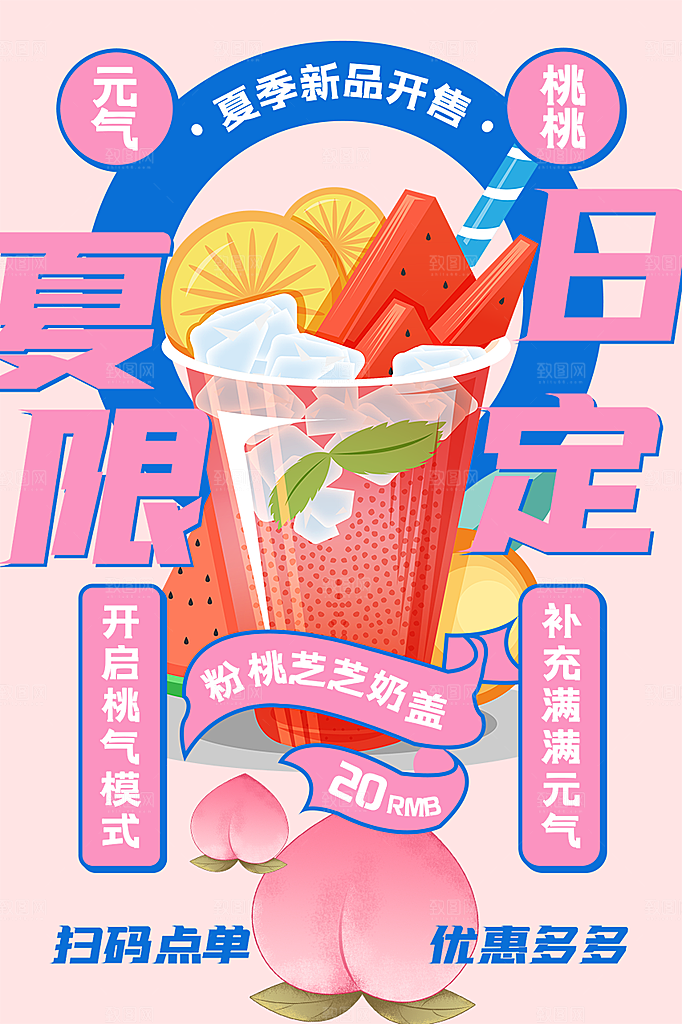 美味下午茶奶茶促销活动海报