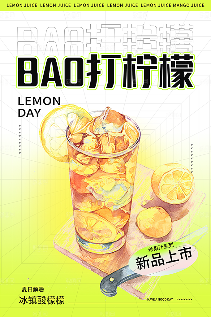 美味下午茶奶茶促销活动海报
