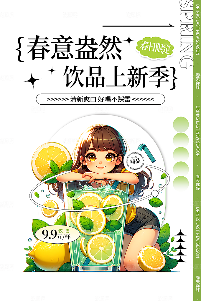 美味下午茶奶茶促销活动海报