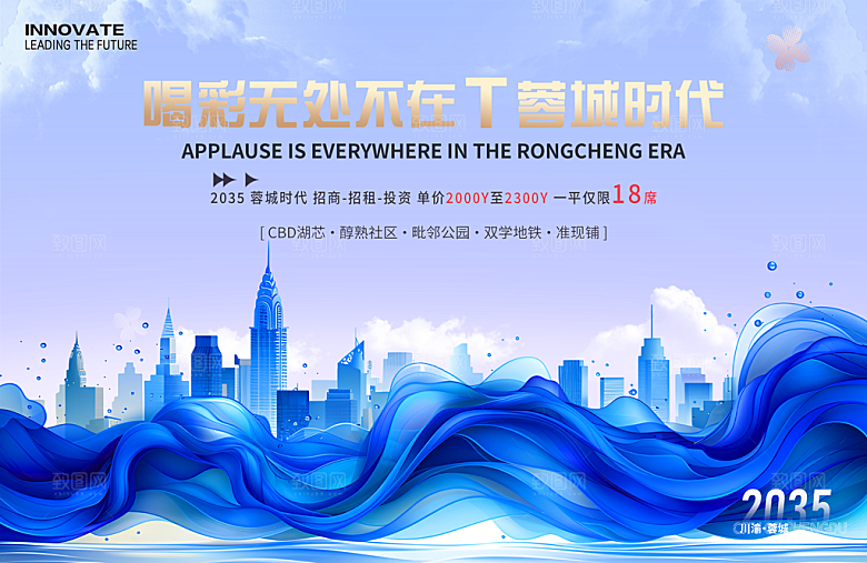 房地产活动会议展板