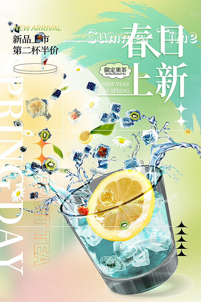 美味下午茶奶茶促销活动海报