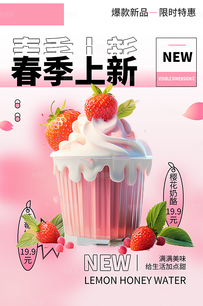 美味下午茶奶茶促销活动海报