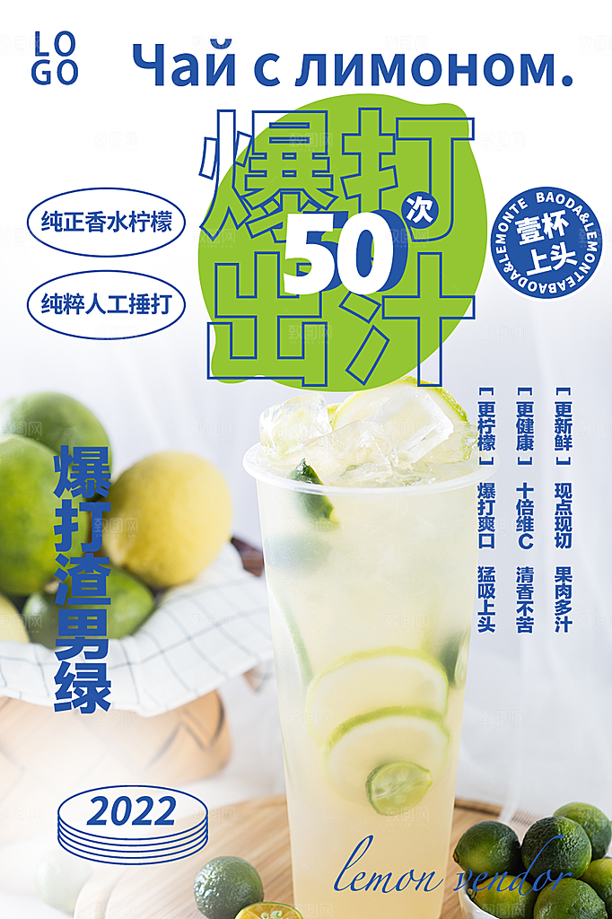 奶茶促销活动海报