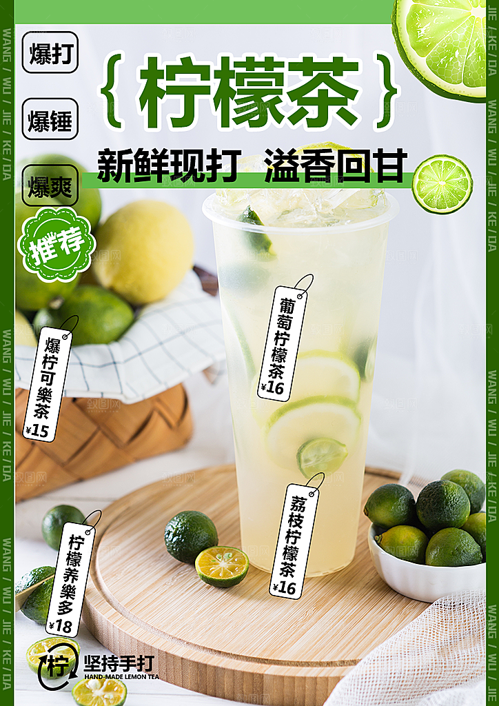 奶茶促销活动海报