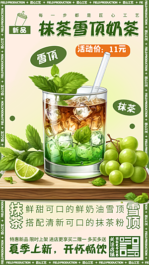 奶茶促销活动海报
