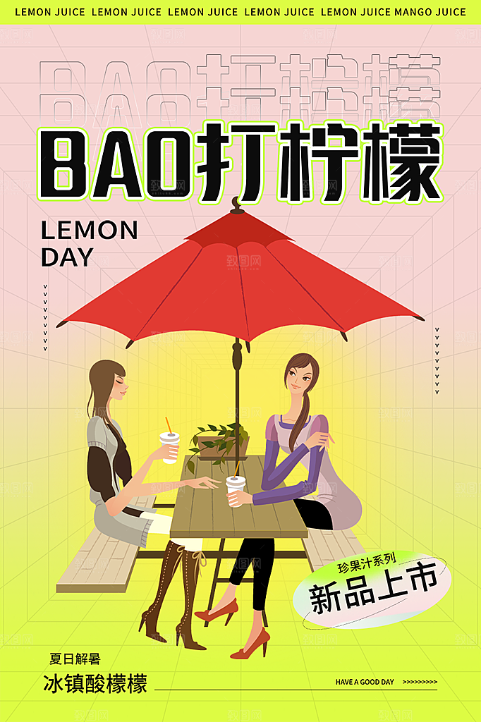 美味下午茶奶茶促销海报
