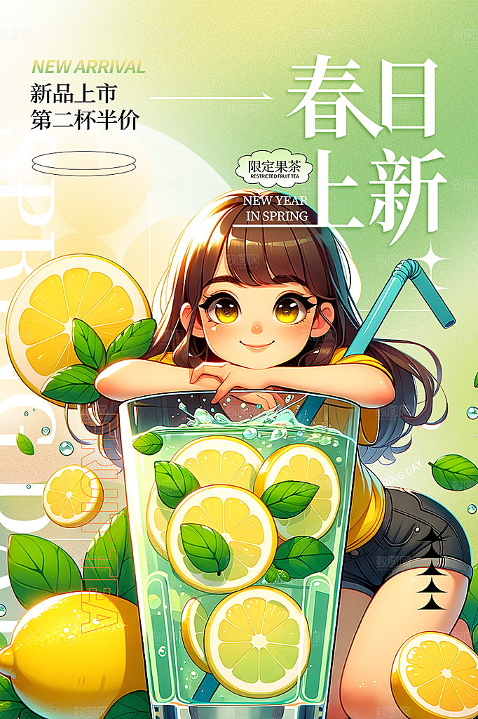 美味下午茶奶茶促销活动海报