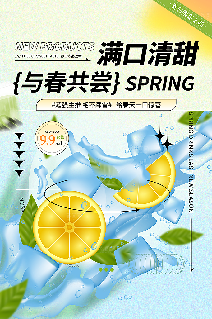美味下午茶奶茶促销活动海报