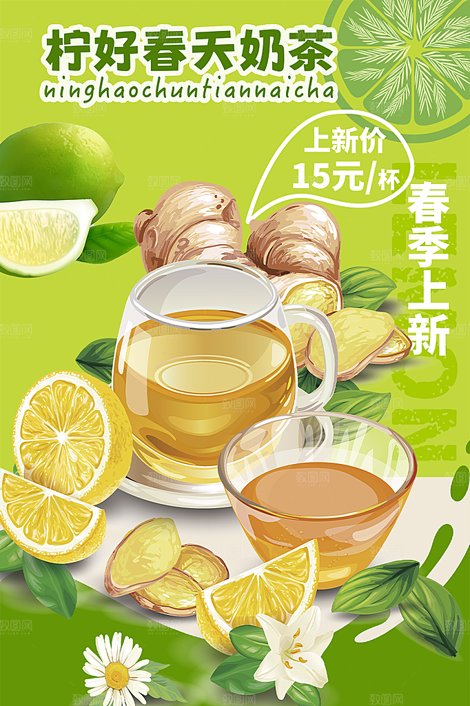 美味下午茶奶茶促销活动海报