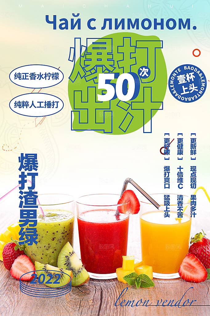 美味下午茶奶茶促销活动海报