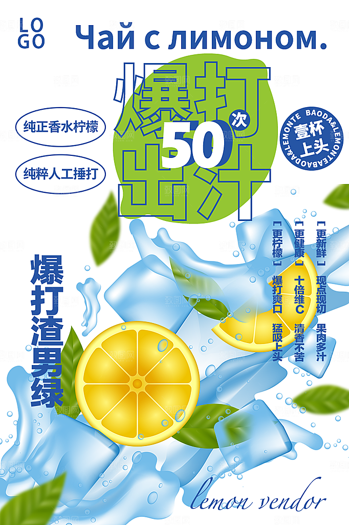美味下午茶奶茶促销活动海报