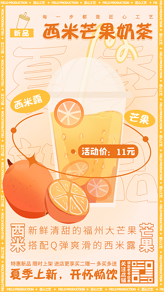 下午茶奶茶促销活动海报
