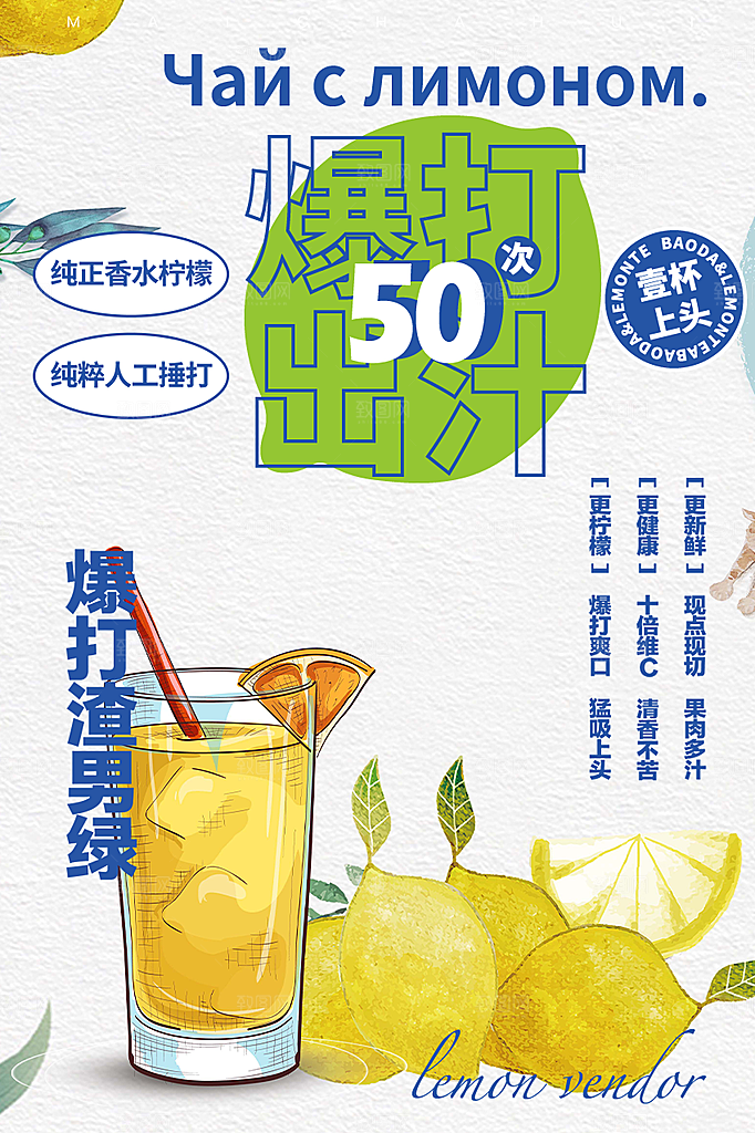 奶茶促销活动宣传海报