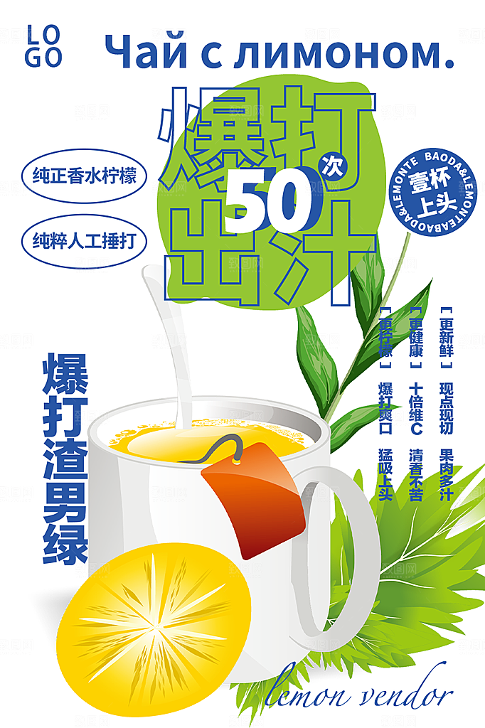 奶茶促销活动宣传海报