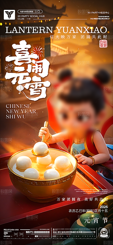 哪吒高燃台词借势系列海报