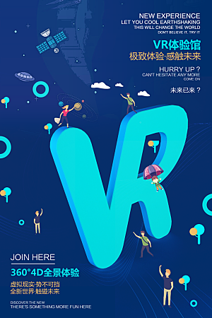 VR游戏虚拟现实元宇宙VR眼镜科技海报