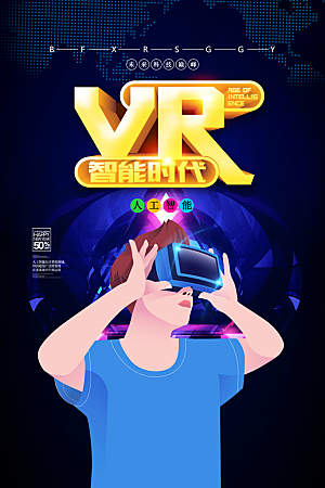 VR游戏虚拟现实元宇宙VR眼镜科技海报