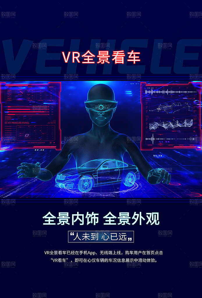 VR游戏虚拟现实元宇宙VR眼镜科技海报