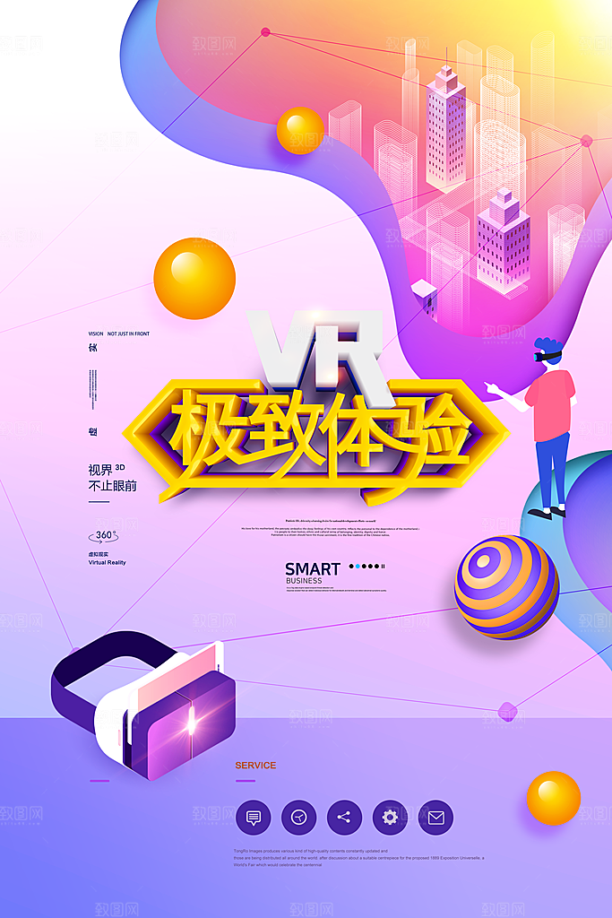 VR游戏虚拟现实元宇宙VR眼镜科技海报