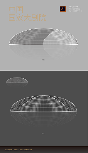 09中国国家大剧院矢量线稿手绘背景元素