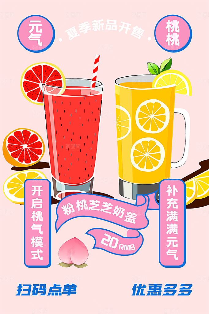 美味下午茶奶茶促销活动海报