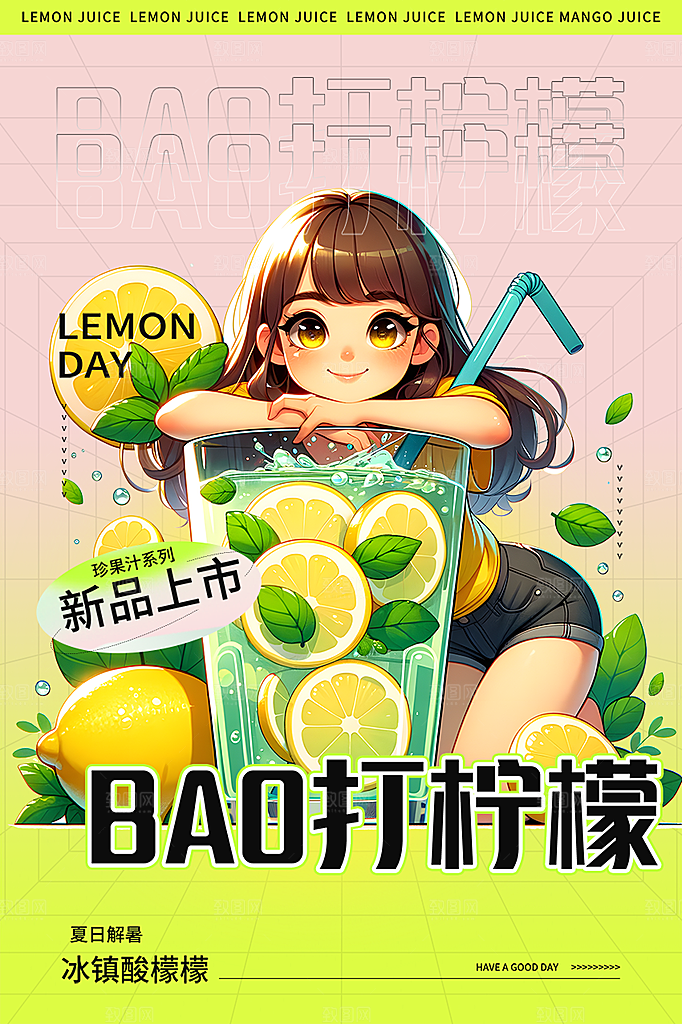 美味下午茶奶茶促销活动海报