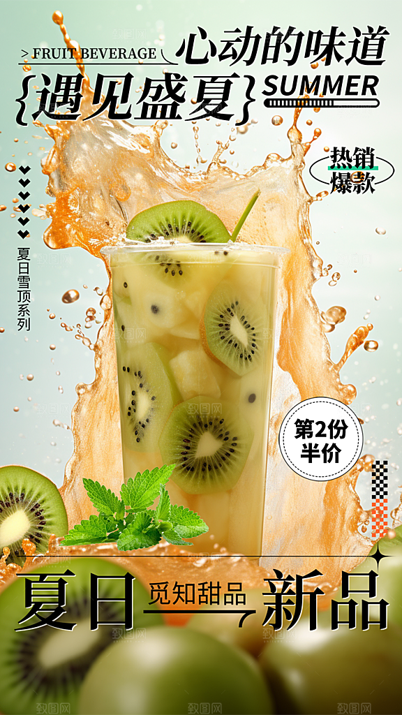 美味下午茶奶茶促销活动海报