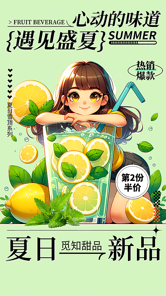 美味下午茶奶茶促销活动海报