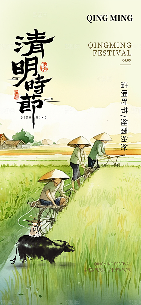 清新节日清明节宣传海报