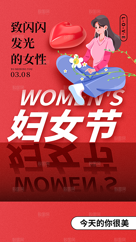 女神节节日活动海报