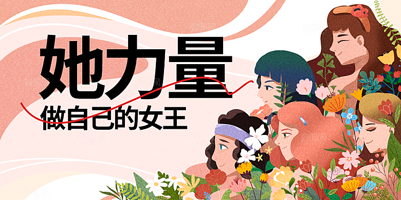 女神节节日活动海报