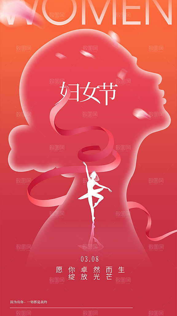 女神节节日活动海报